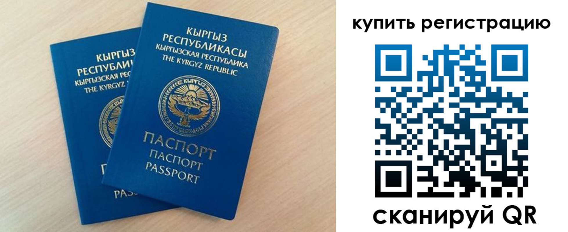 временная регистрация поиск в Приморско-Ахтарске