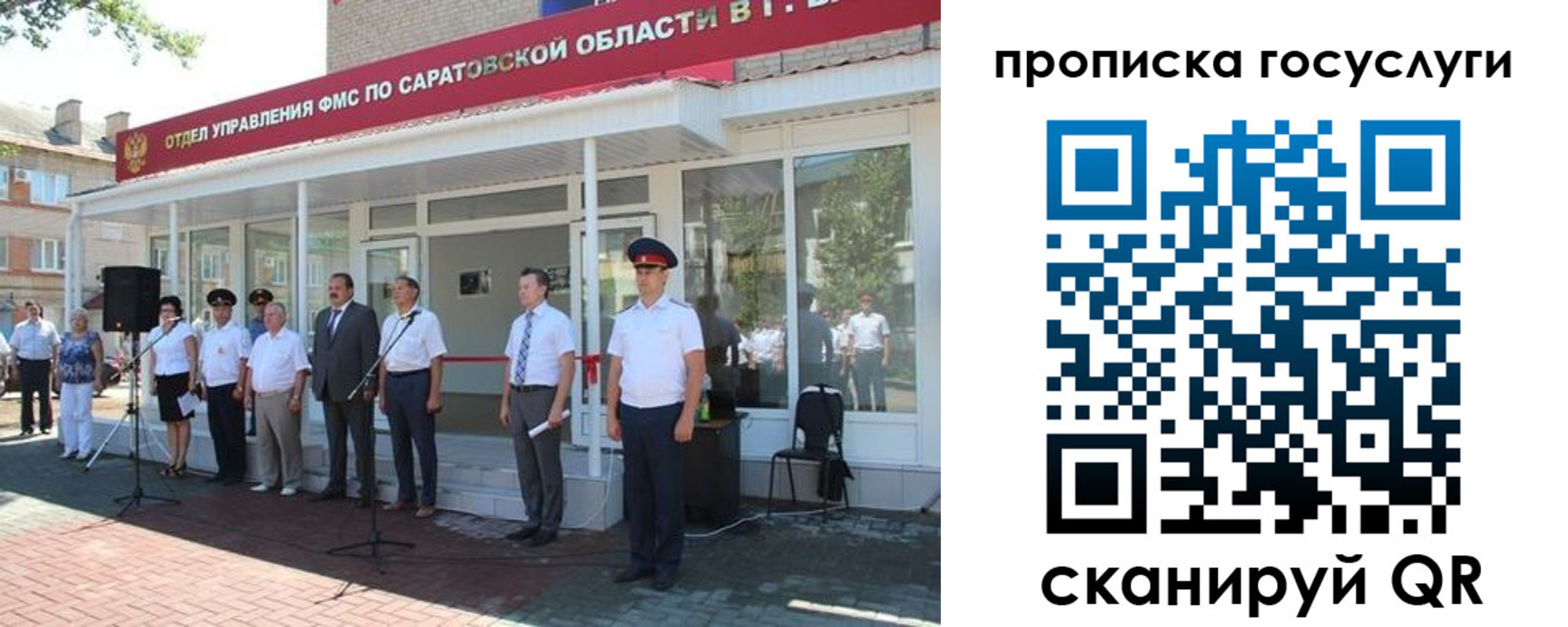 прописка в Приморско-Ахтарске